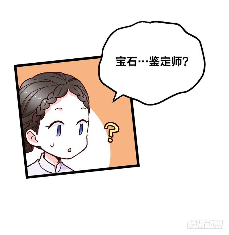 第11话 没被爱的她和它30