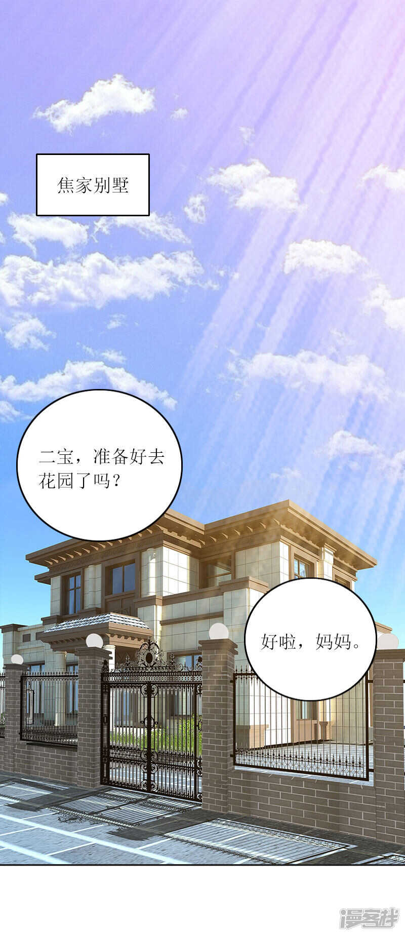 第13话 谁能给我机会14