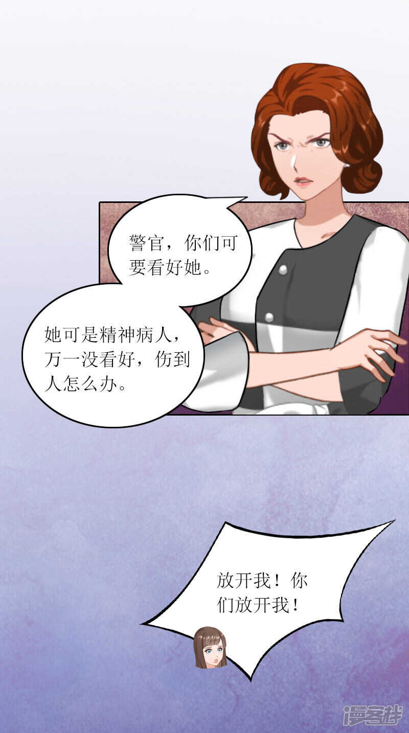 第24话 让我见见他15