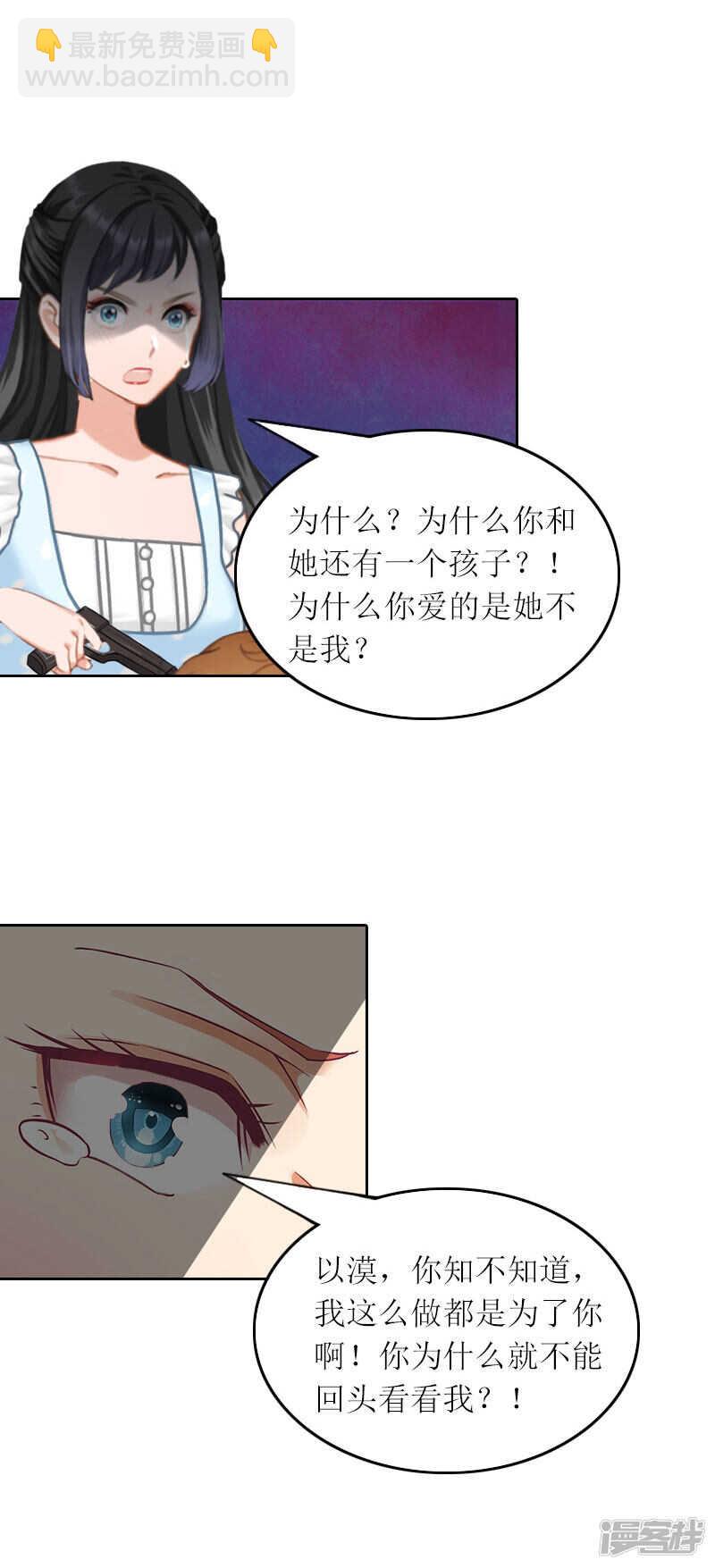 第30话 让孩子陪葬！18
