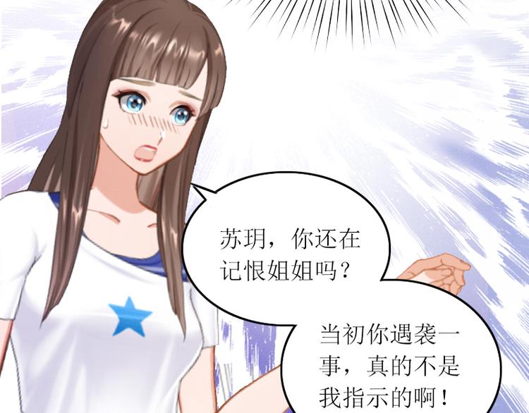 第2话 妹妹的算计9