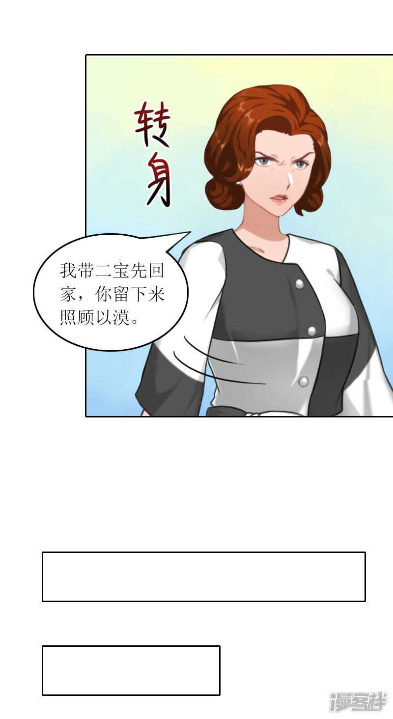 第32话 所做的一切都是为了你14