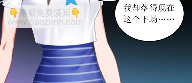 第3话 不离婚就滚出去23