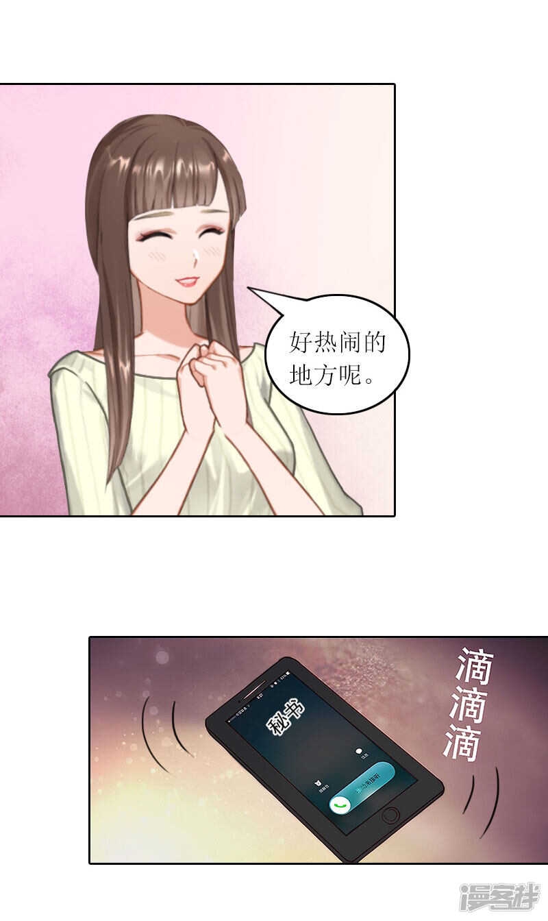 第33话 我想和你共度余生9
