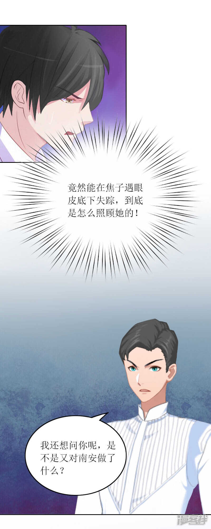 第19话 天涯海角也要找到你3
