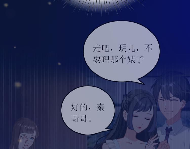 第1话 和你结婚的是我9