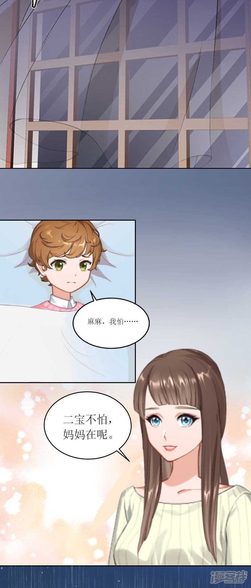 第20话 你死了这条心吧！11