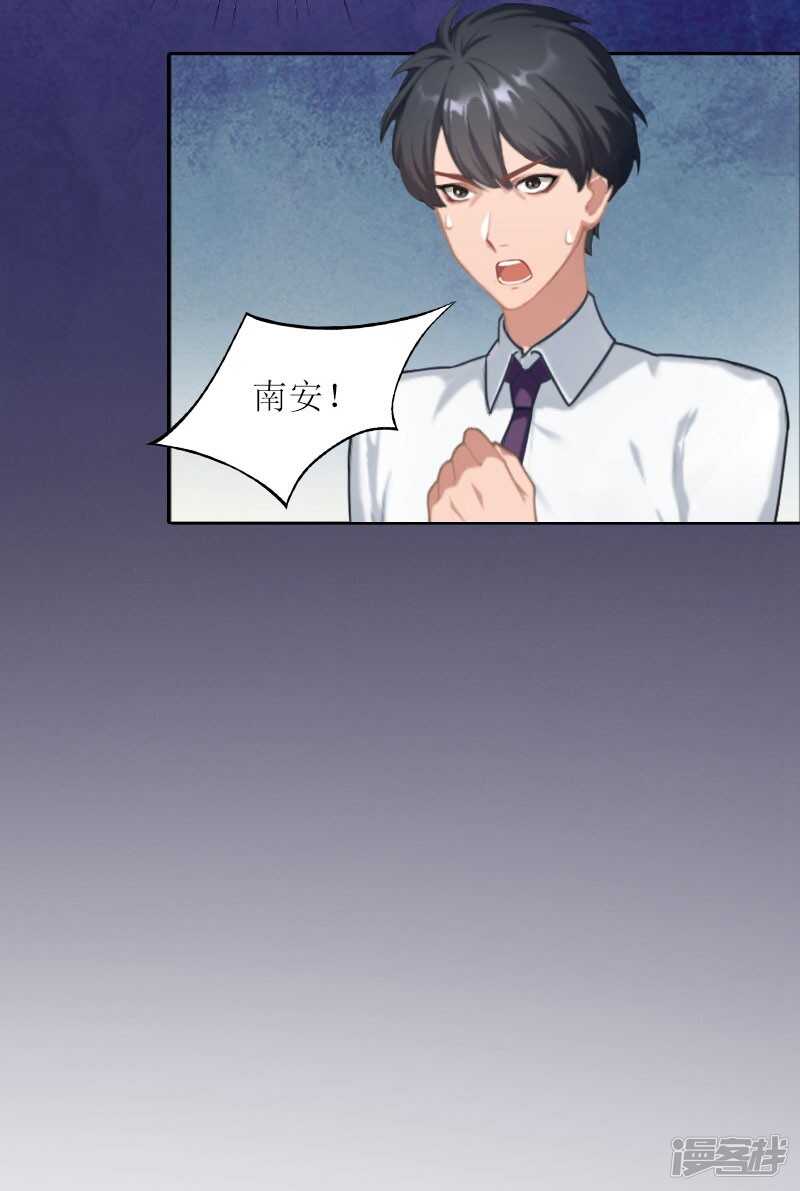 第25话 想要苏南安死吗？10