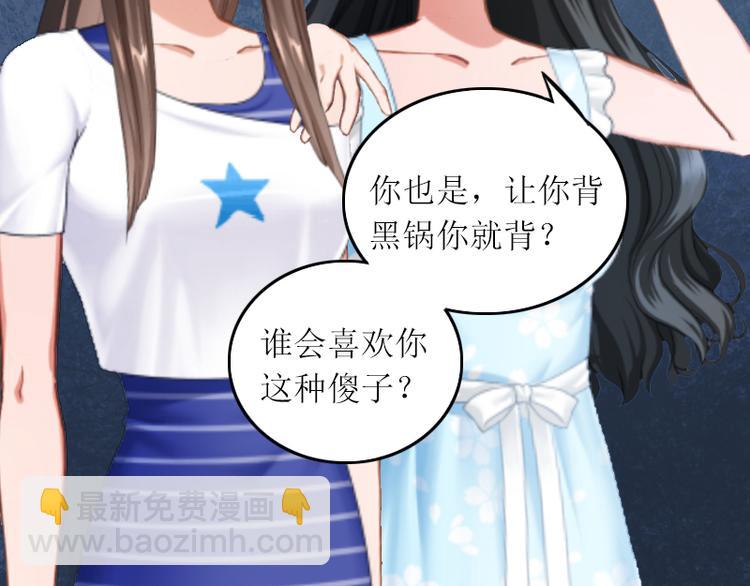 第2话 妹妹的算计20