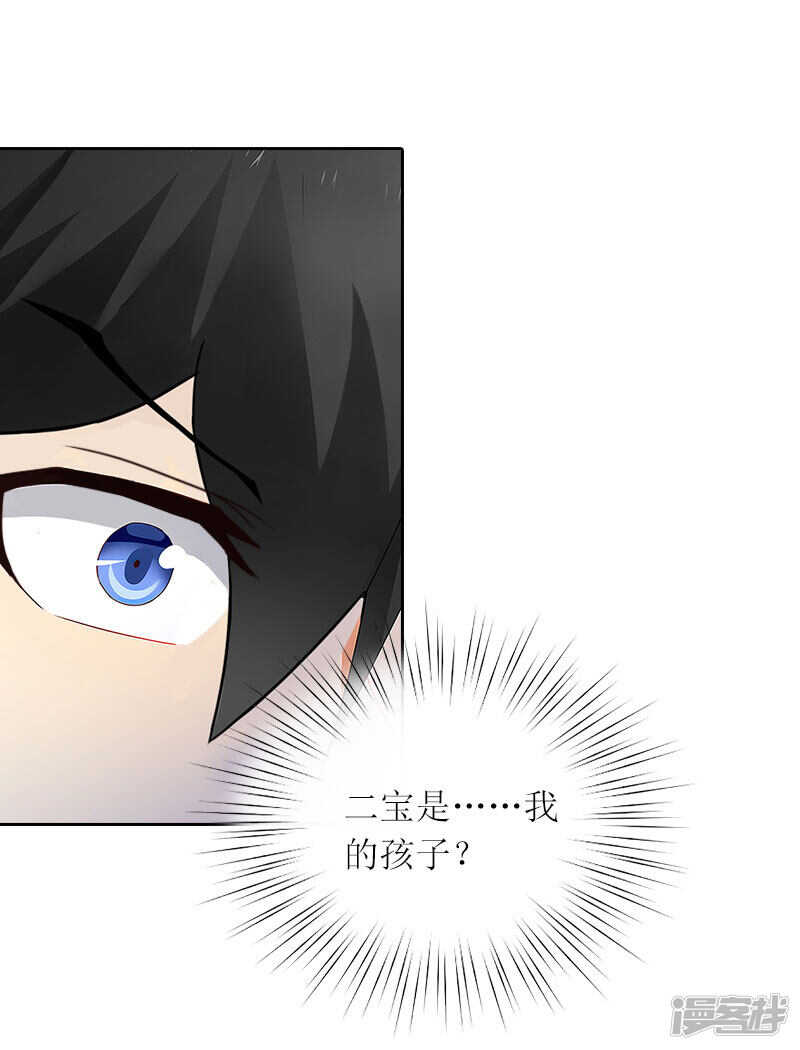 第27话 原来孩子是他的19