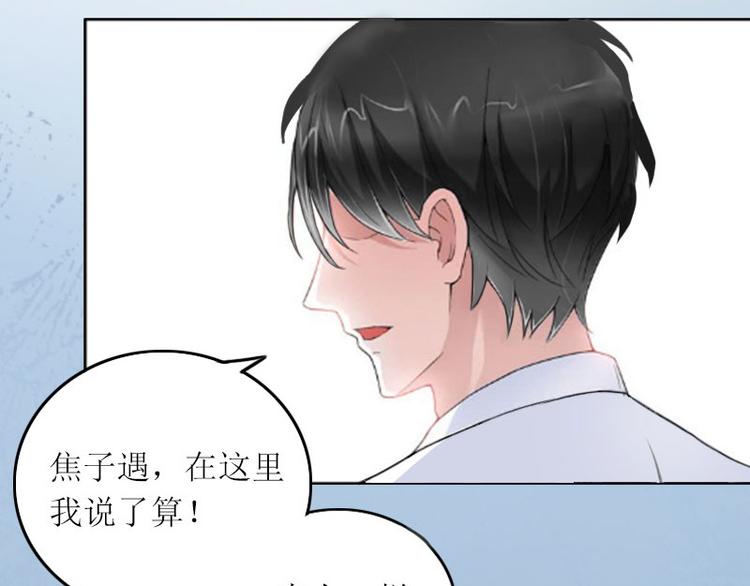 第8话 你会后悔的28