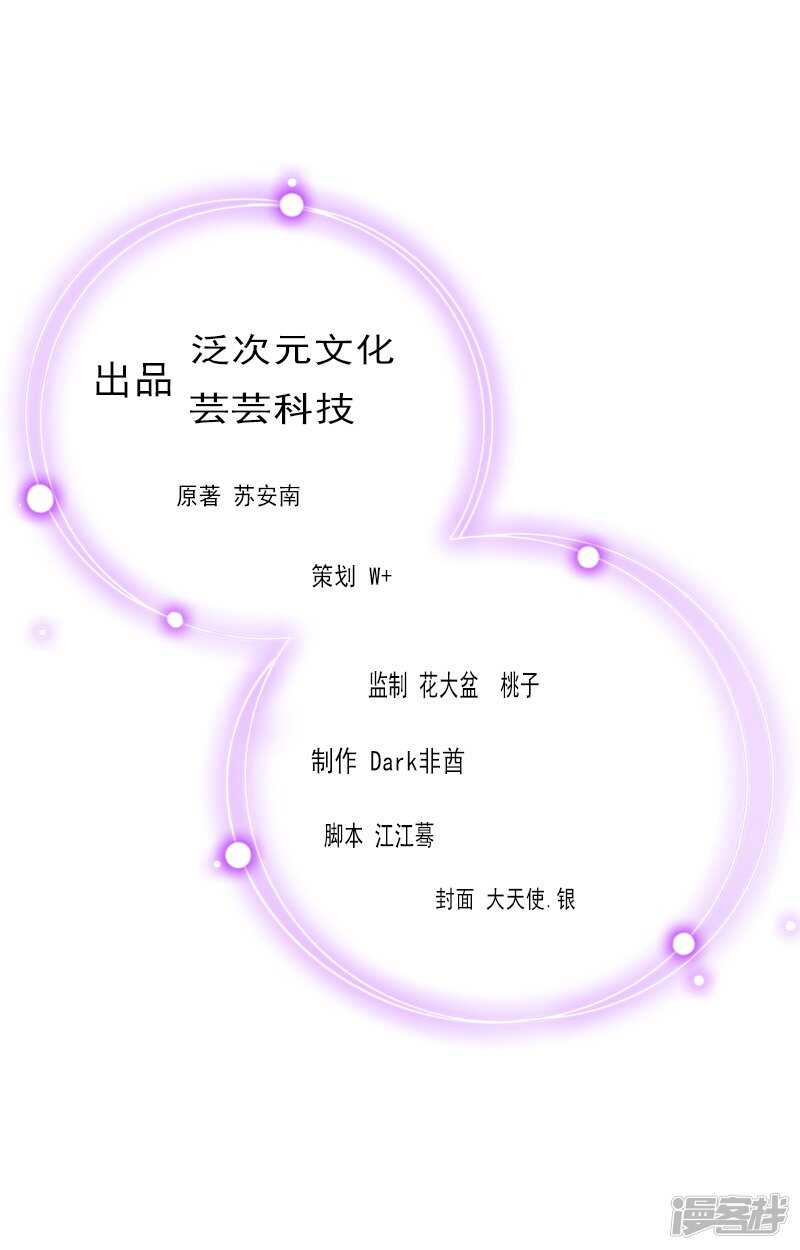 第33话 我想和你共度余生1