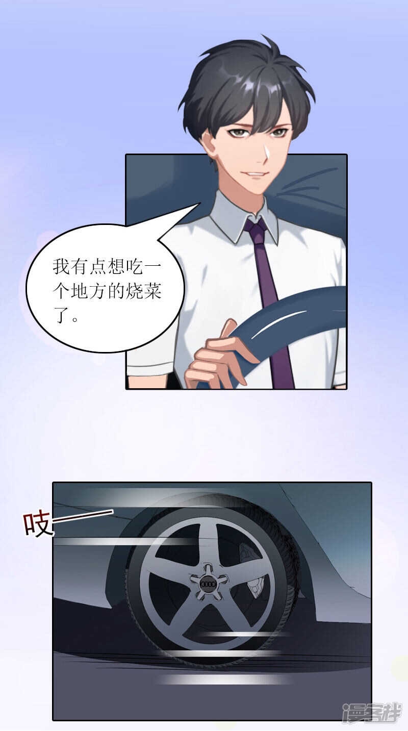第33话 我想和你共度余生6