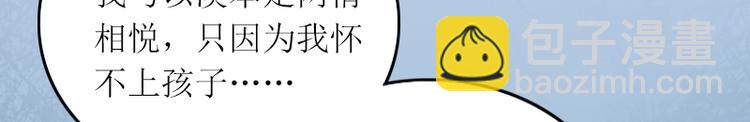 第2话 妹妹的算计18