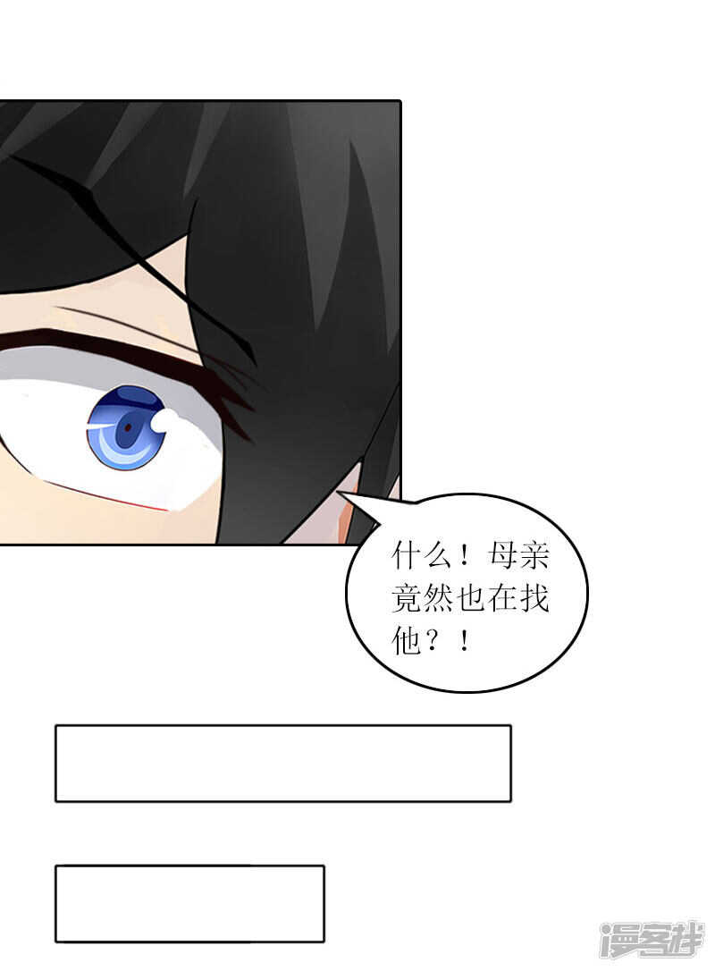 第27话 原来孩子是他的13
