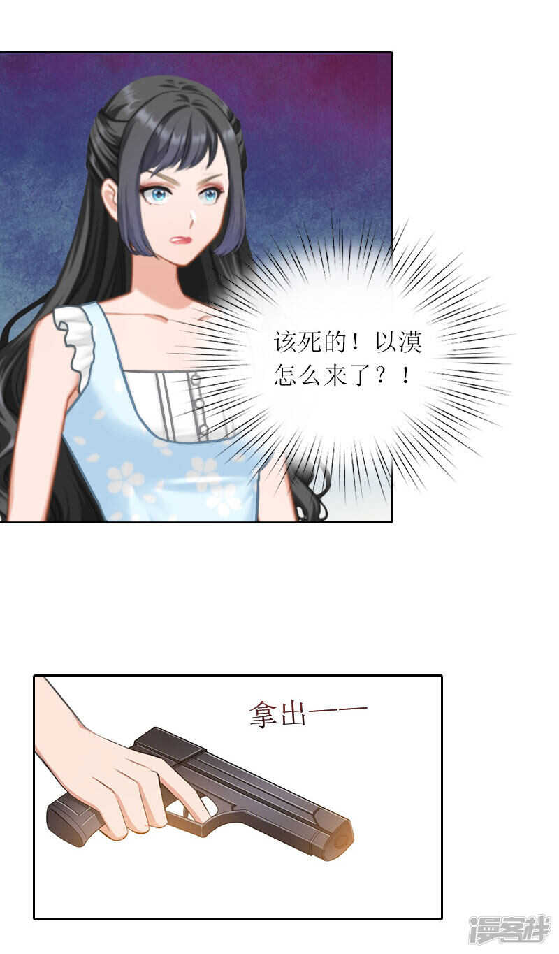 第30话 让孩子陪葬！12
