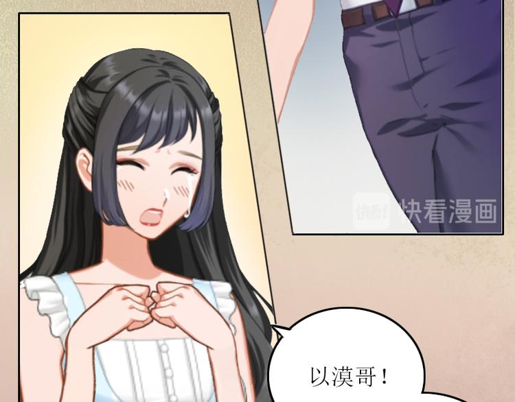 第2话 妹妹的算计35