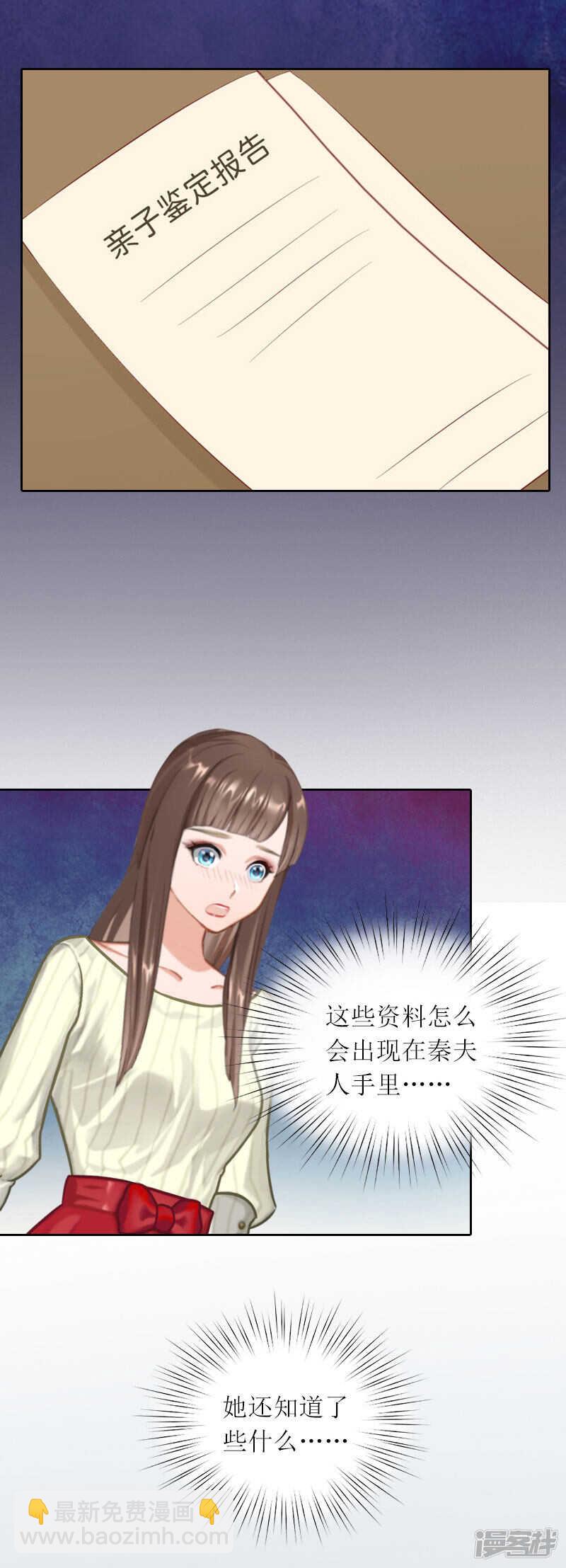 第26话 二宝是谁的孩子10