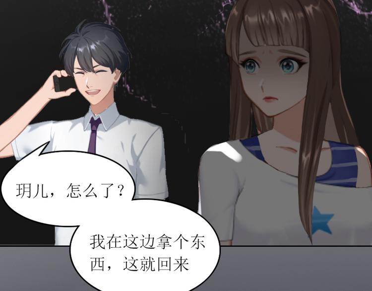 第1话 和你结婚的是我21