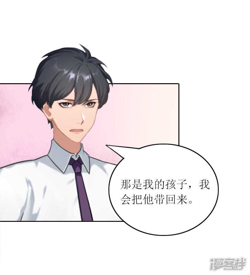 第27话 原来孩子是他的25