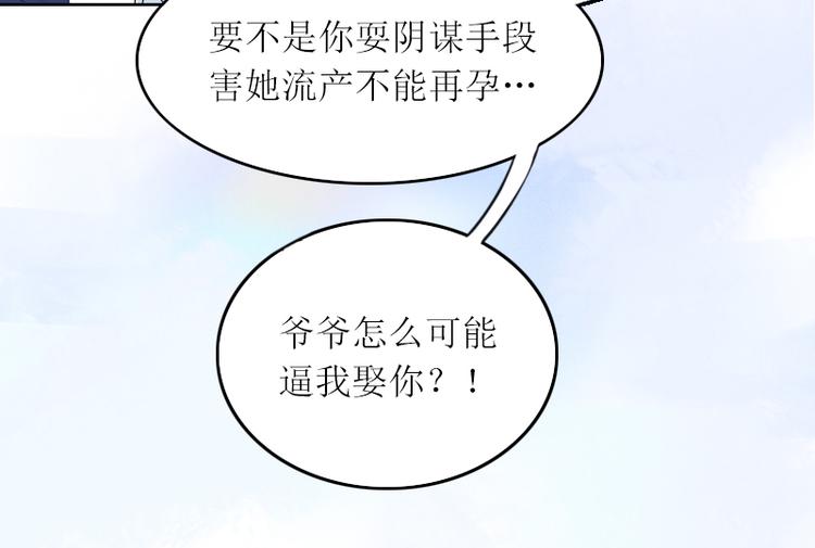 第1话 和你结婚的是我26