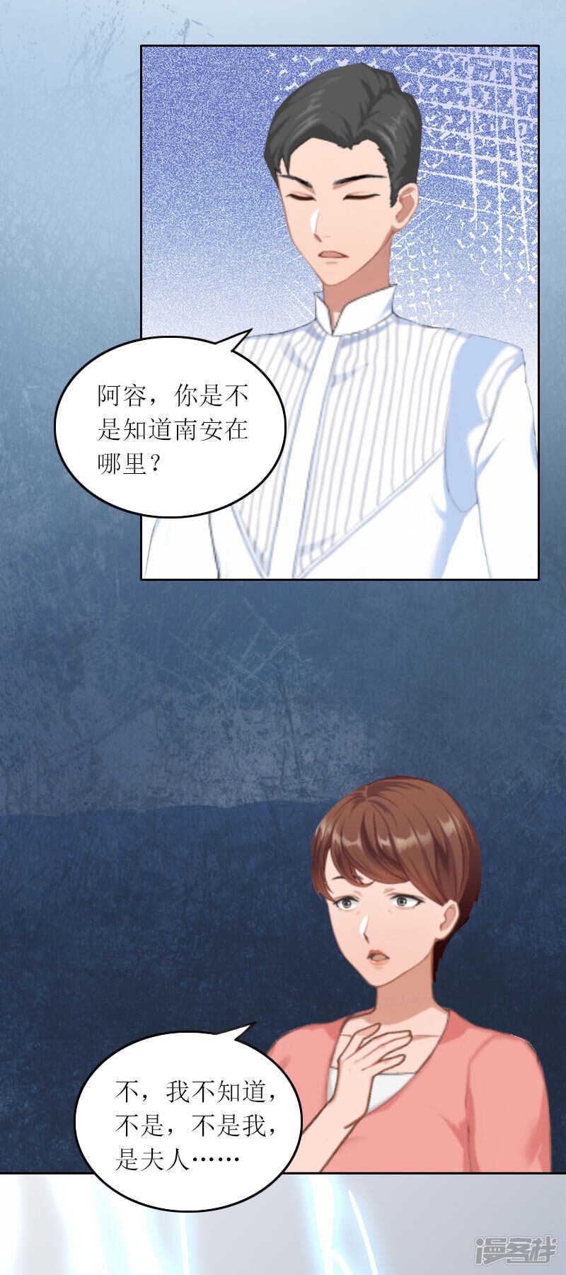 第19话 天涯海角也要找到你7