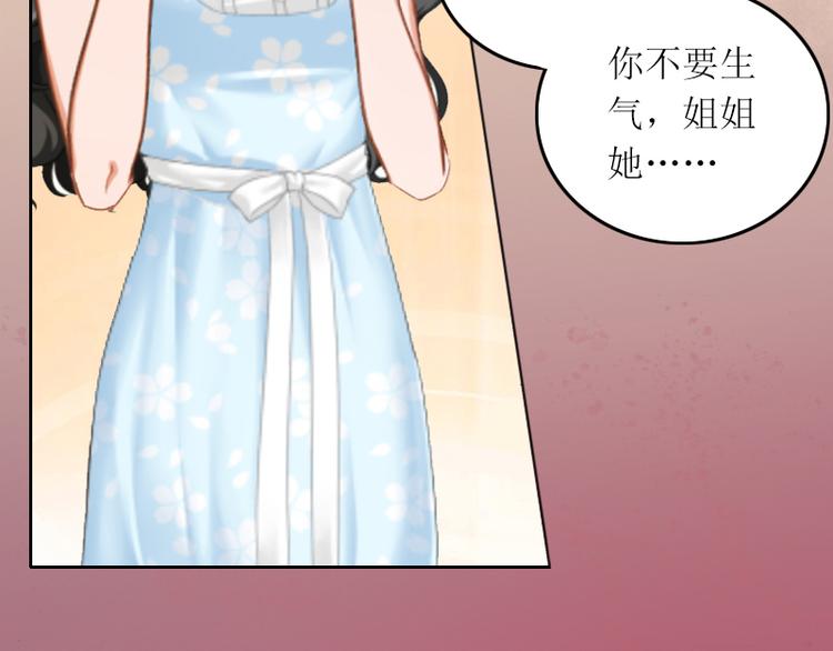 第2话 妹妹的算计36