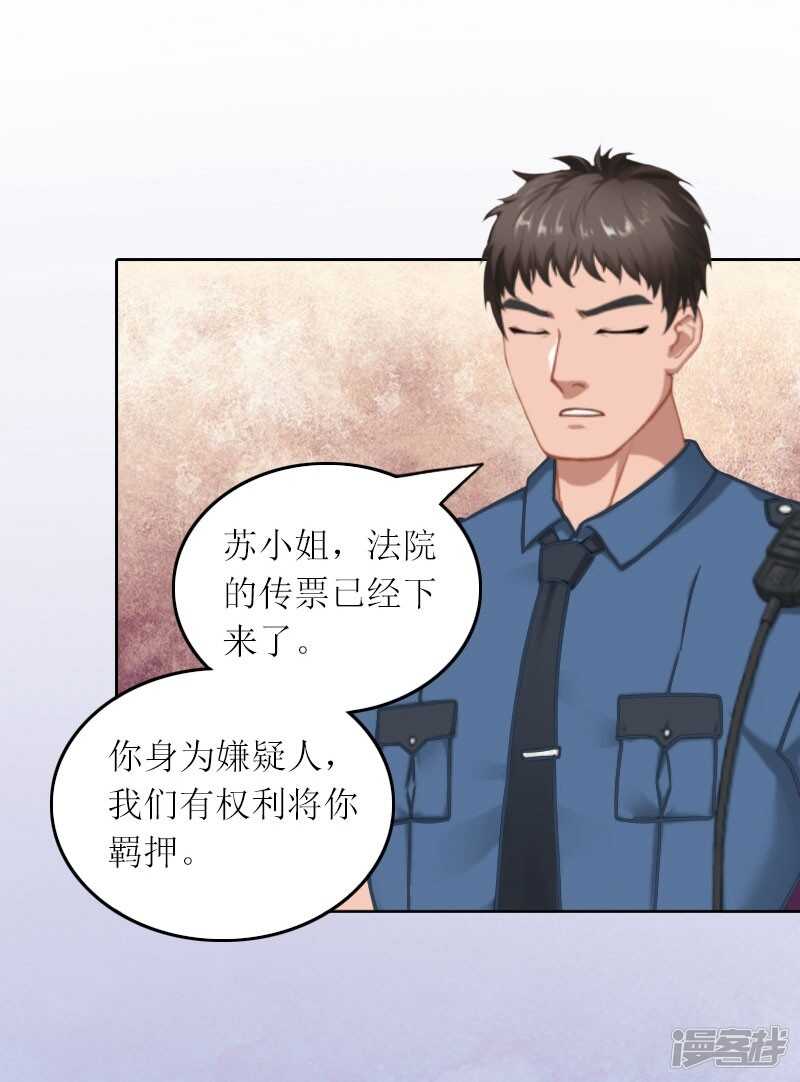 第25话 想要苏南安死吗？8