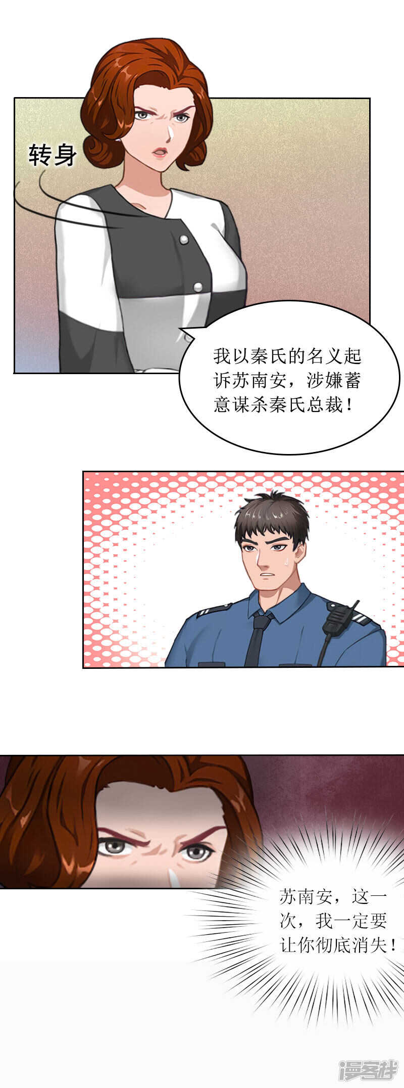 第23话 不要再来祸害他25