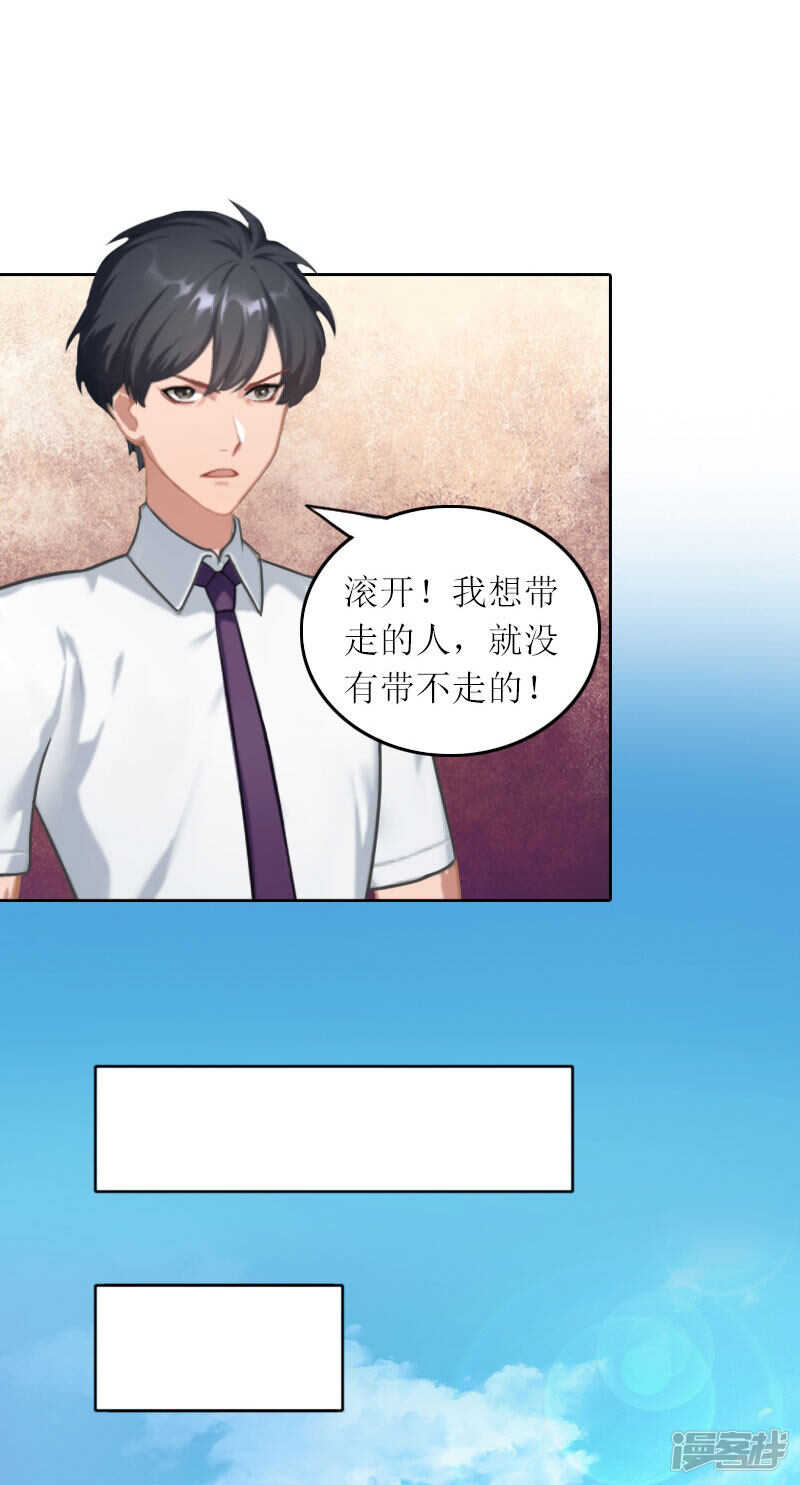 第27话 原来孩子是他的6