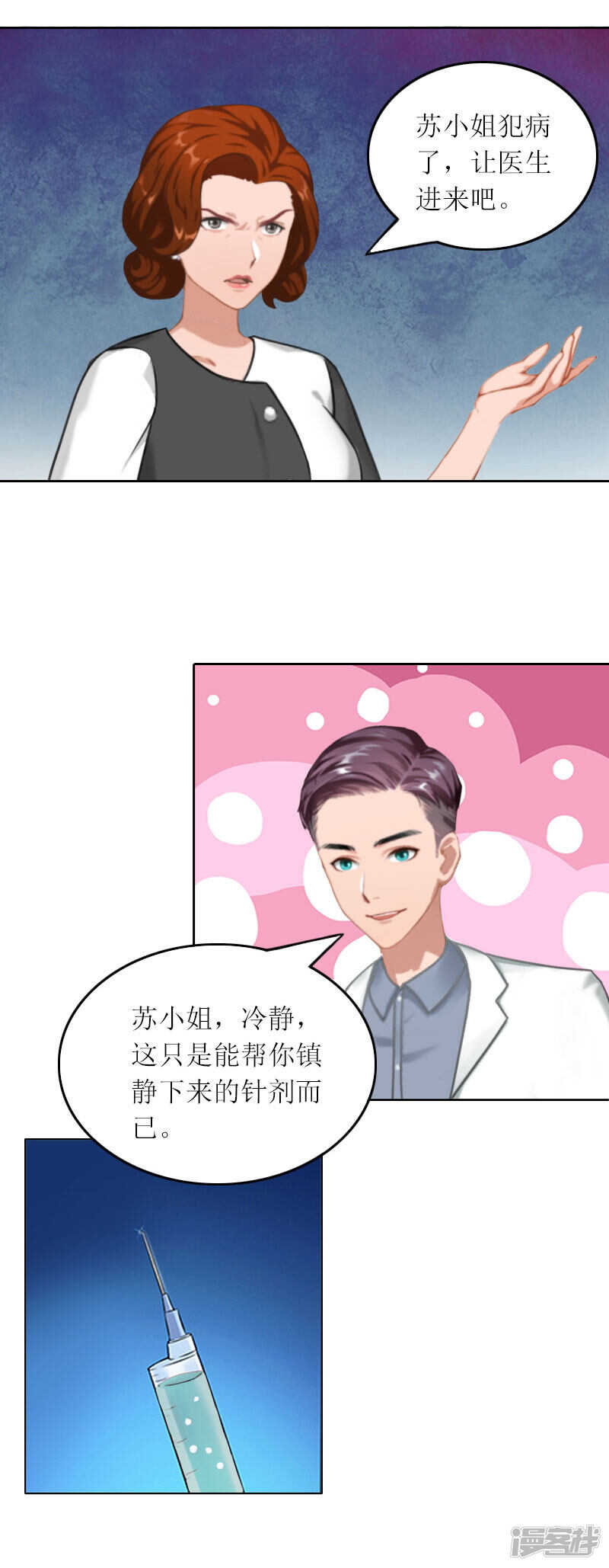 第26话 二宝是谁的孩子15