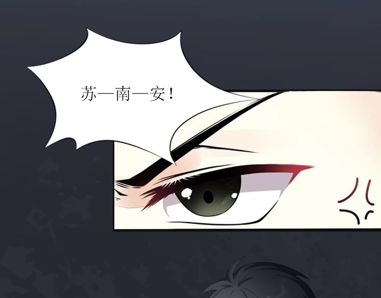 第5话 苏南安失踪了35