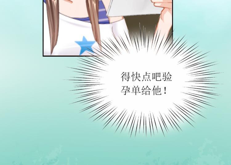第1话 和你结婚的是我37