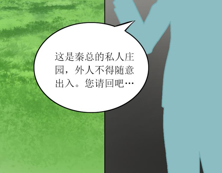 第1话 和你结婚的是我40