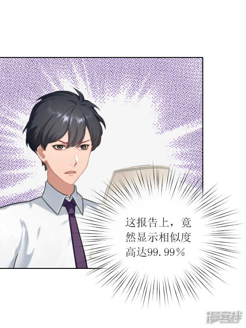 第27话 原来孩子是他的22