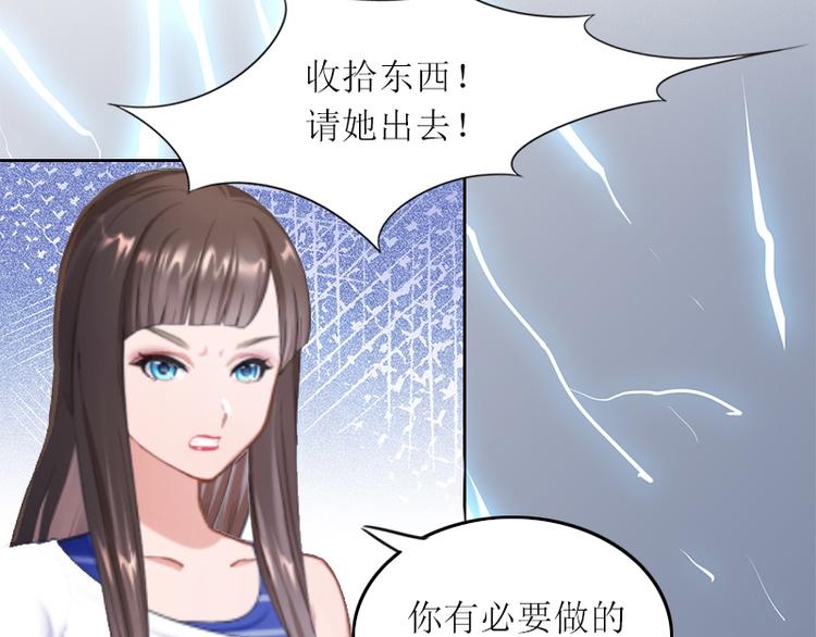 第3话 不离婚就滚出去8
