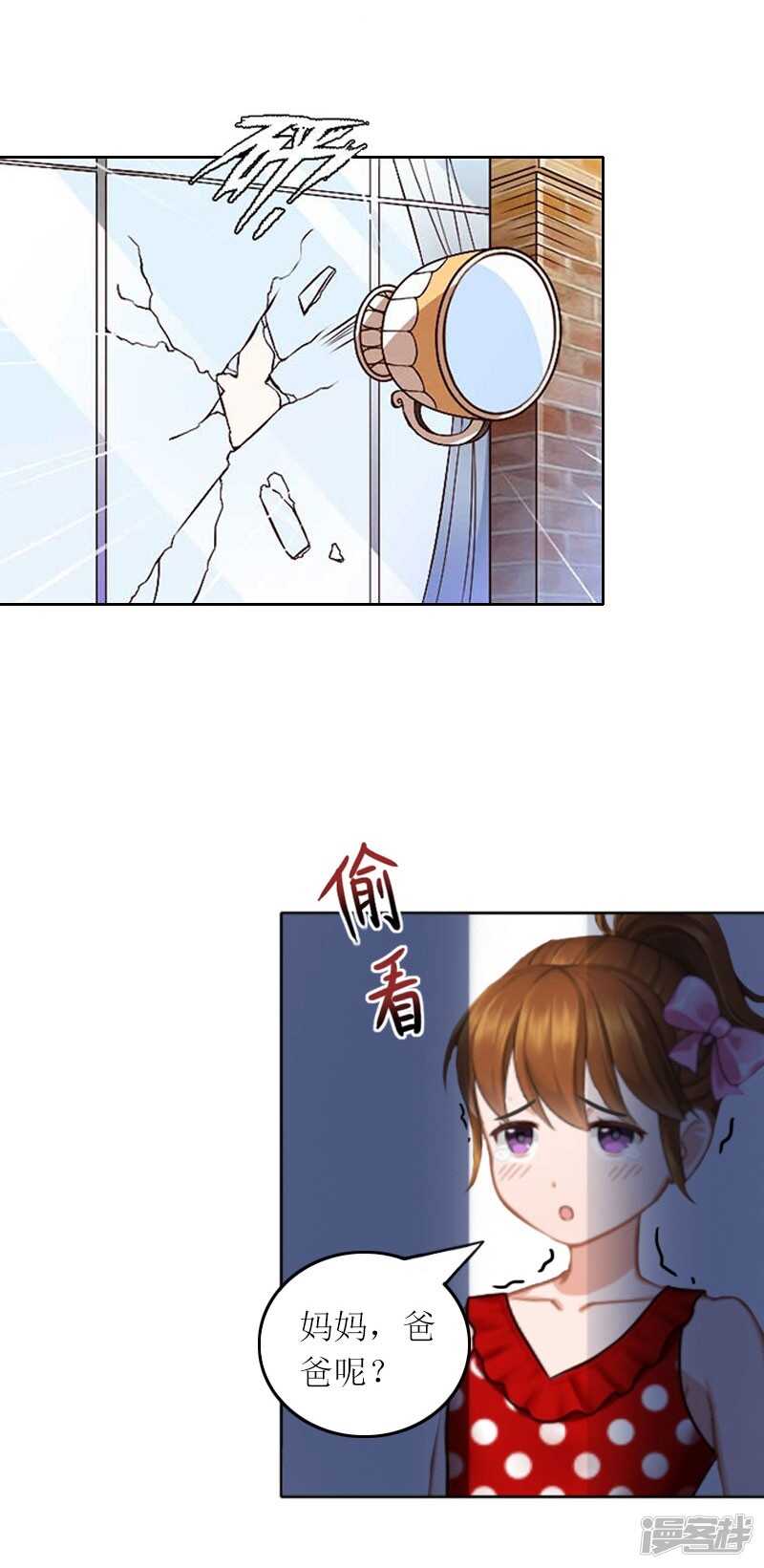第28话 不配做她的母亲3
