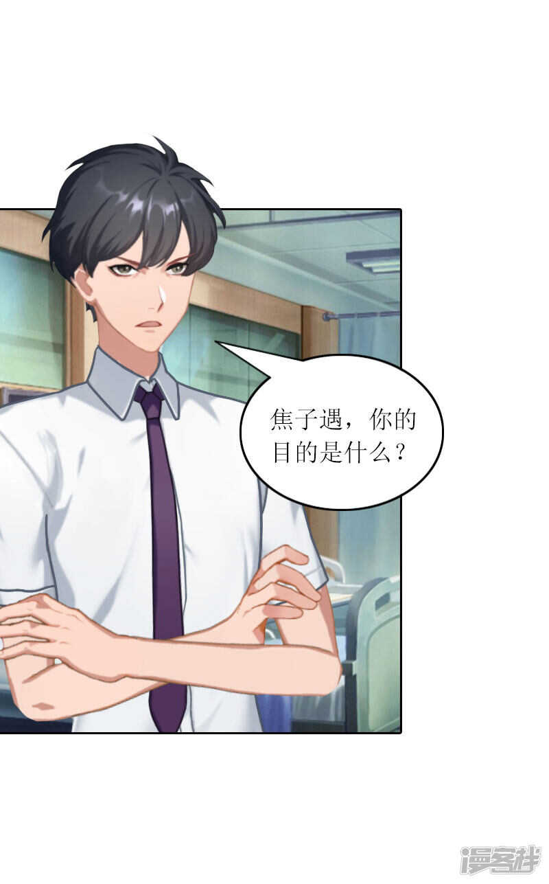 第32话 所做的一切都是为了你17