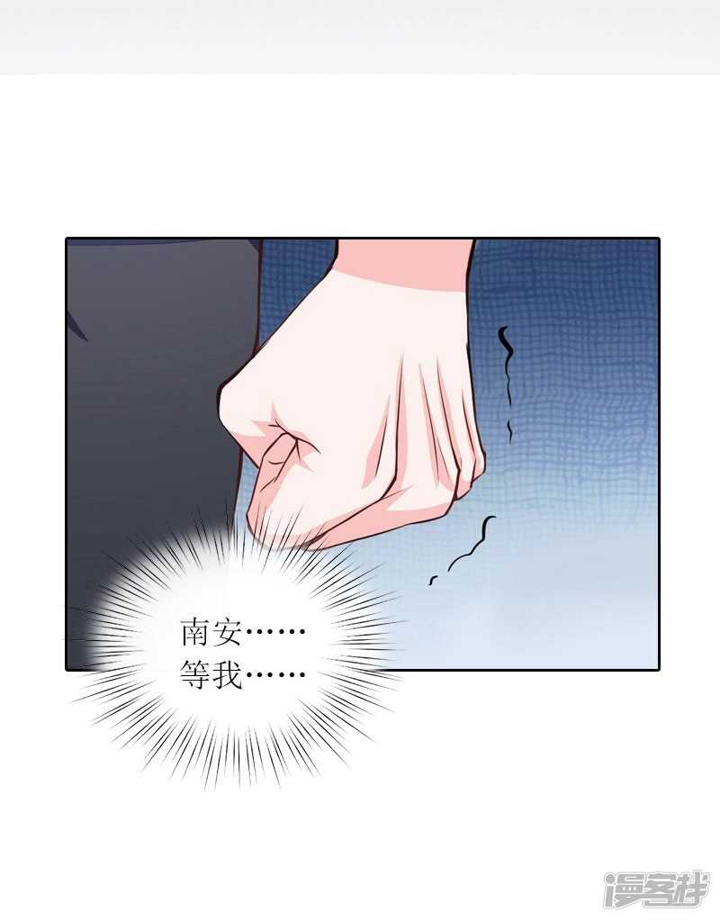 第25话 想要苏南安死吗？18