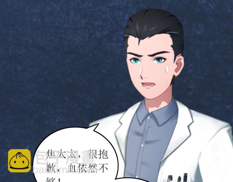 第8话 你会后悔的12