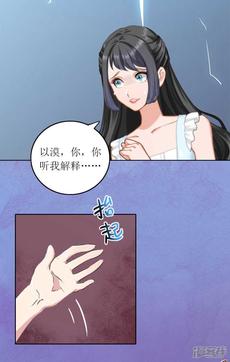 第11话 你抢了她的一切26