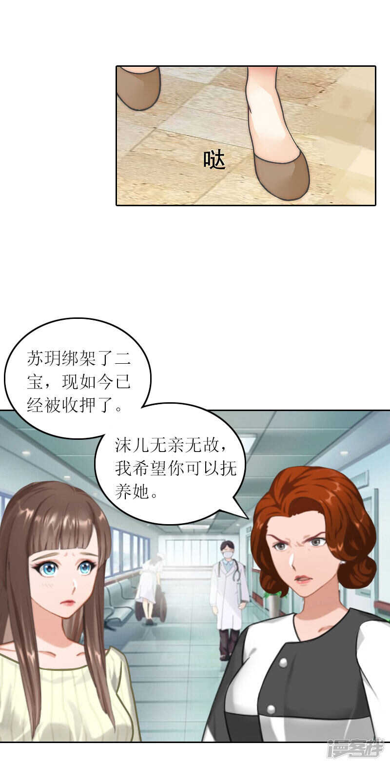 第32话 所做的一切都是为了你8