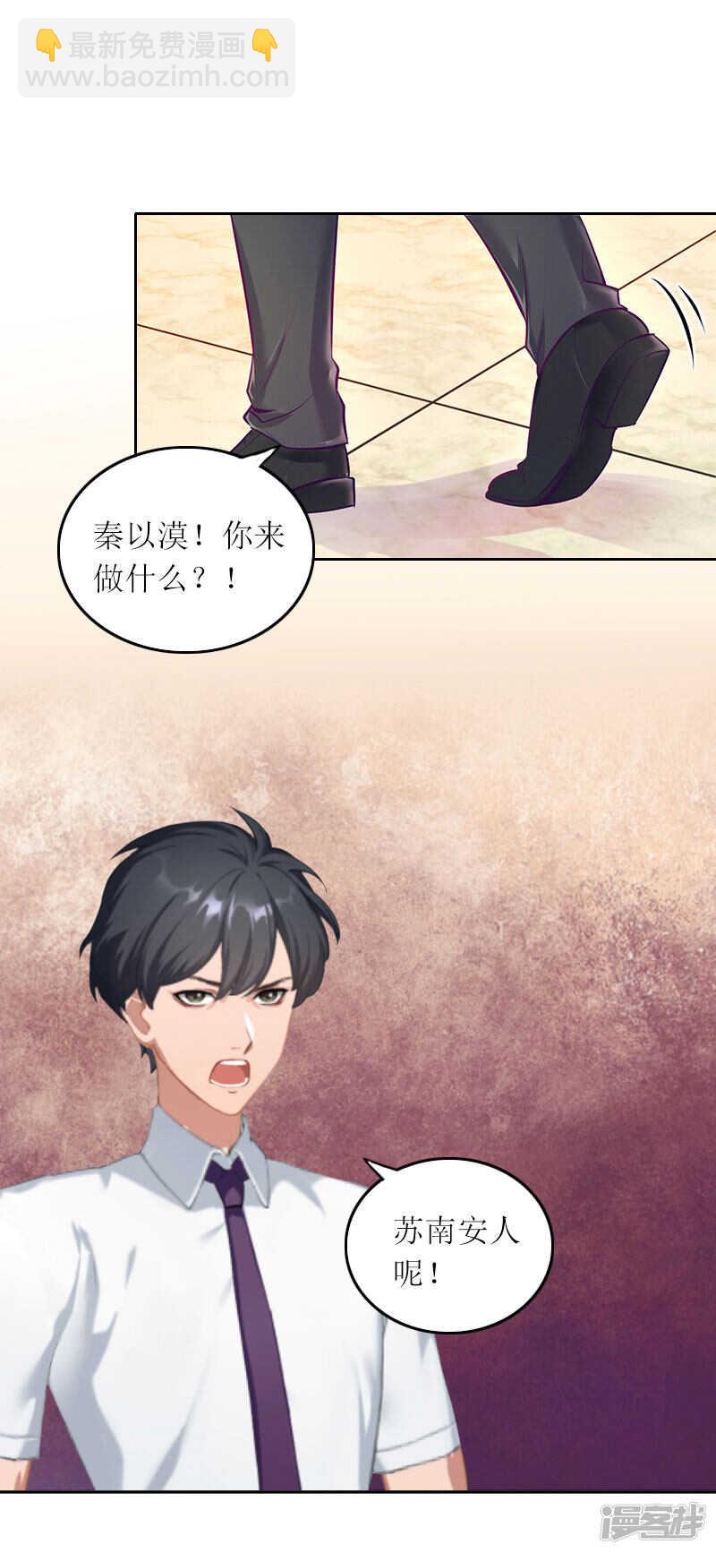 第19话 天涯海角也要找到你2