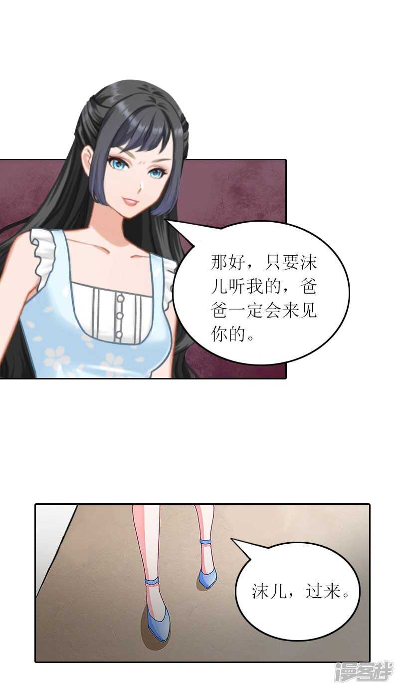 第28话 不配做她的母亲7