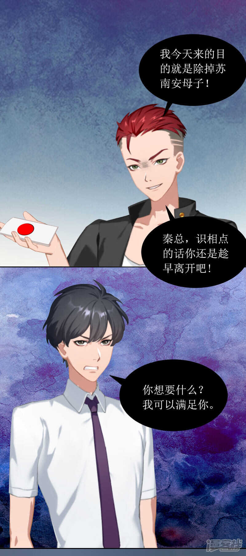 第21话 任务就是杀了你们9