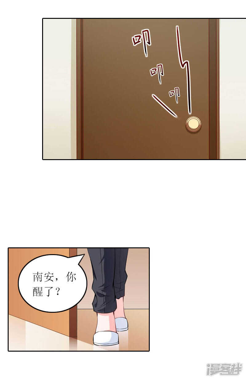 第29话 二宝失踪4