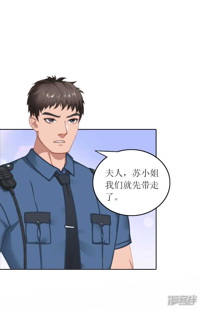 第25话 想要苏南安死吗？2