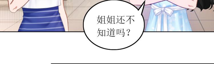 第2话 妹妹的算计5