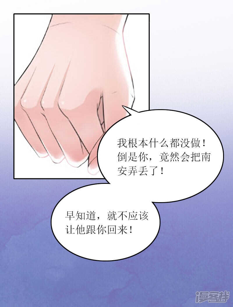 第19话 天涯海角也要找到你4
