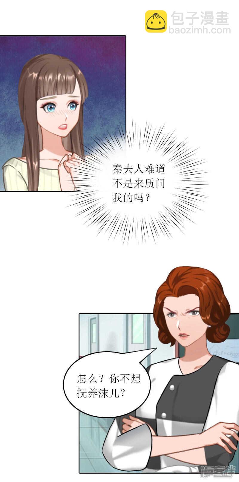 第32话 所做的一切都是为了你9